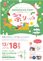 NAKAGAWAFAM5表