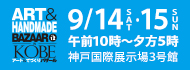 神戸てづバ13